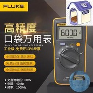 FLUKE福祿克F101數字萬用表F101KIT手持萬能表F106高精度F107耐用