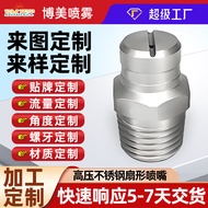 Customization416Stainless Steel MEG High-pressure Fan-shaped Nozzle Cooling Dust Removal Cooling Cle