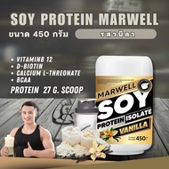 ซอย โปรตีน ไอโซเลท มาเวล  MARWELL SOY PROTEIN ISOLATED