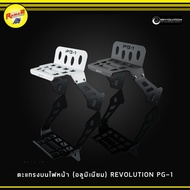 Headlight Grille (Aluminum) REVO PG-1