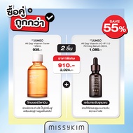 [MISSYKIM][exp.03/26] 🇰🇷Jumiso All Day Vitamin VC-IP 1.0 Firming Serum เฟิร์มมิ่งเซรั่ม ช่วยให้ผิวแล