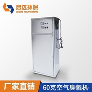 60g Ozone Generator for Water Treatment Tube Ozone Generator Special offer for built-in ozone genera