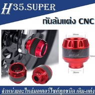 กันล้มแต่ง CNC Msx Mslaz R15 ZOOMER X CBR ทุกรุ่น ราคาต่อ 1คู่ ซ้าย ขวา สีแดงเคฟล่าเป๊กล้อกันล้มกันล