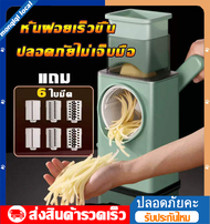 【จัดส่งจากประเทศไทย】เครื่องตัดผักใหม่เครื่องตัดผักและผลไม้มือหมุนเครื่องตัดผลไม้มือหมุนเครื่องตัดผักและผลไม้ประหยัดเวลาความพยายามและพลังงาน