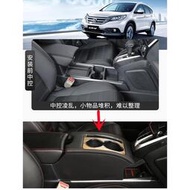 本田 Honda CRV 5代 5.5代 專用 中央扶手箱 置杯架 中控加裝件 飲料架 中控保護件 2017-202