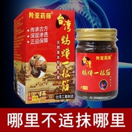 Lingya Pharmacist Taiwan Ant One Muscle Antibacterial Cream 50g Male Female Adult External Use 8.19