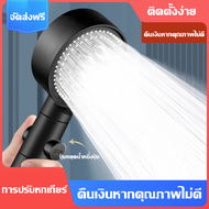 SHT ฝักบัวอาบน้ำ ฝักบัวแรงดันสูง ฝักบัว ฝักบัวแรงดันสูงปรับได้ 5 ระดับ ชุดฝักบัวอาบน้ำ ฝักบัวอาบน้ํา