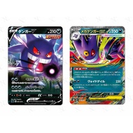 Pokemon Card Gengar Japanese Affordable Collection
