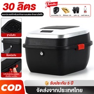 กล่องท้ายมอเตอร์ไซค์ กล่องหลัง ABS กล่องเก็บของ 50L กล่องท้ายรถ ติดรถมอเตอร์ไซค์ อะไหล่มอเตอร์ไซค์