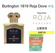 香水分裝 Decant| Burlington 1819 by Roja Dove EDP