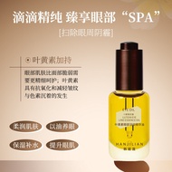 Han Jilian Lutein Eye Wrinkles Refining Moisturizing Eye Cream Lightening Dark Eyes Replenishing 25.
