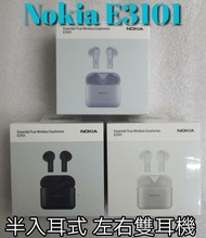 Nokia 真無線藍牙耳機推介🎶🎵😚  Model : E3101