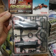 TAKARA絕版全新 彈珠超人 轟烈彈珠人  007槍管配件