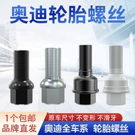 Suitable for Audi Tire Screws A3A4A5A6A7A8Q2Q3Q4Q5Q7Q8S4RSEtron Hub Bolts