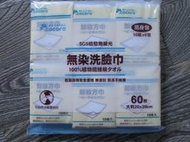 cocoro樂品隨身包卸妝方巾 |無染洗臉巾|100%植物纖維棉タオル|SGS檢驗無螢光|乾溼兩用巾 (1組3包)