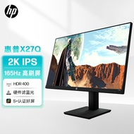 惠普(HP) 电竞显示器 27英寸 2K 165Hz 1ms Fast IPS HDR400 物理防蓝光 S+认证 升降旋转 电竞显示屏 X27Q
