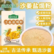 Senzhuang Agricultural Products Marinade Cooking Seasoning Stock
