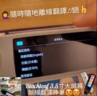 Blackleaf 多功能3.5寸大屏幕無線翻譯筆｜附拍攝功能｜隨時隨地離線翻譯11語言