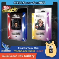 [Pre-Order FFTCG] Starter Deck Ver. 2025-Start *3OCT (Final Fantasy Trading Card Game)