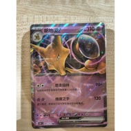Pokemon TCG Alakazam ex 065/151 (CHN)