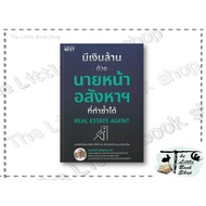 Book: Millions With Duplicate Real Estate Brokers : BK03set5