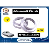 Toyota Aluminum Shock Spring Rear Auto Parts Model KE70 Thin 20m (1 Pair/2 Pieces)