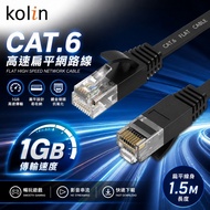 KOLIN KOLIN CAT.6 1GB Transmission High-Speed Flat Network Cable CAT.6 Network Cable Flat Network Ca
