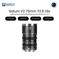 SIRUI Saturn V2 MF 75mm T2.9 1.6X Full Frame Cine Lens Animated Movie E/L/RF/Z Mount 1 Year Warranty