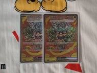 PTCG Pokémon SAR 厄鬼椪碧草面具ex card