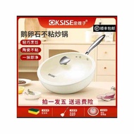 kuali stainless steel stainless steel wok stainless steel pan Watsons ksise emas kakak ipar kerikil 