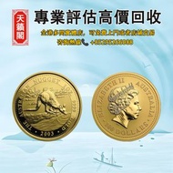 2003澳洲袋鼠.9999金幣1盎司，全港最高價回収✅金幣金條，紀念金幣，生肖金幣，外國金幣。香港97金幣，楓葉金幣，熊貓金幣，袋鼠金幣，鴻運金幣 等