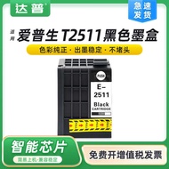 Suitable for Epson M1030 Ink Cartridge 251 Ink Cartridge WF-M1560 M1138 M1561 Ink Cartridge