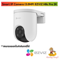 Wireless Cctv Camera Outdoor Use EZVIZ CS-H8c (2MP) H8 Pro 3K (5MP) 2 Years By Monkeyking7