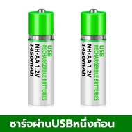 🔥Free Ship🔥Li-ion Battery ถ่านชาร์จ 1.5V AA 1450MAH ที่มีคุณภาพสูง（จำนวนแพ็คละ 2 ก้อน ）
