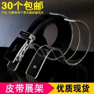 Display Acrylic Belt Transparent Display Rack Rack Pants Belt Display Rack Belt Display Rack Display