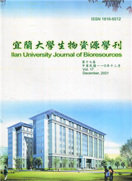 宜蘭大學生物資源學刊第十七卷-110.12 (新品)