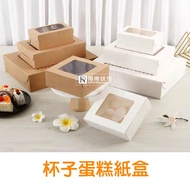 [Free Shipping] B22 Cupcake Paper Box Packaging Box Pudding Cake Paper Packaging Paper Packaging Cup