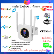 Lte Router Sim CPE 4G Modem Mobile Hotspot Wireless Wifi Broadband 4 Wifi Antenna with 3000mAh Battery