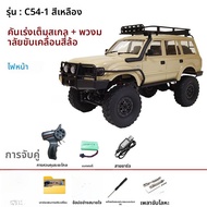 รถโมเดลสี่ล้อขับเคลื่อนด้วยระบบ RC ยนต์อเนกประสงค์แบบเลียนแบบการยกของ C54-1 ของเล่นสำหรับผู้ชายและผู
