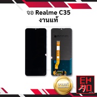 หน้าจอ Realme C35 งานแท้ หน้าจอ Realme C35 จอเรียวมี หน้าจอเรียวมี จอมือถือ หน้าจอมือถือ หน้าจอโทรศัพท์ อะไหล่หน้าจอ (มีการรับประกัน)