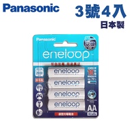 日本製 最新彩版【Panasonic國際牌】eneloop低自放鎳氫充電電池 (3號4入)