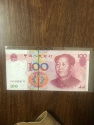 人民幣第五套2005 年版100 元1張