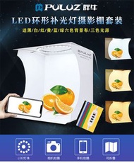 PULUZ 胖牛 20cm 方形迷你攝影棚 三段色溫 LED燈 USB插頭