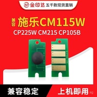 Compatible with Fuji Xerox CM115W Chip CM225FW Powder Box CP225W Ink Cartridge CM215Toner CP105B