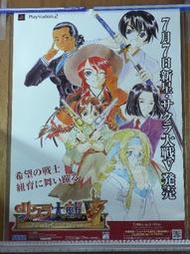 海報 PS2 櫻花大戰5  最後一個收藏機會