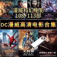 HD Mandarin DC Sci-Fi Movie Collection U Disk mp4 Sci-Fi Large Film HD U Disk Car Movie U Disk HD Ma