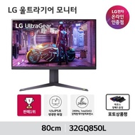 [Maximum benefit price 898,750 won] LG Monitor 32GQ850L 32-inch Ultra Gear gaming monitor Nano IPS 2nd generation QHD 240Hz