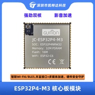ESP32P4-M3 Core plate Equipped ESP32-C6High Performance ESP32P4System Board Module RISC-V