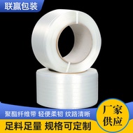 Polyester Fiber Strap Flexible Polyester Fiber Strap Multi-Specification Strong Tension Flexible Pol