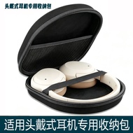 Suitable For SONY Sony MDR-MV1 Headphone Storage Bag, Headphone Box, Headphone Bag, Anti-fall Hard S